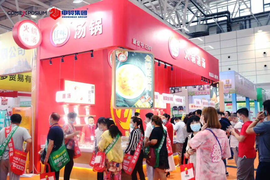 2020第十四届全国食品博览会暨酒业展览会在济南开幕