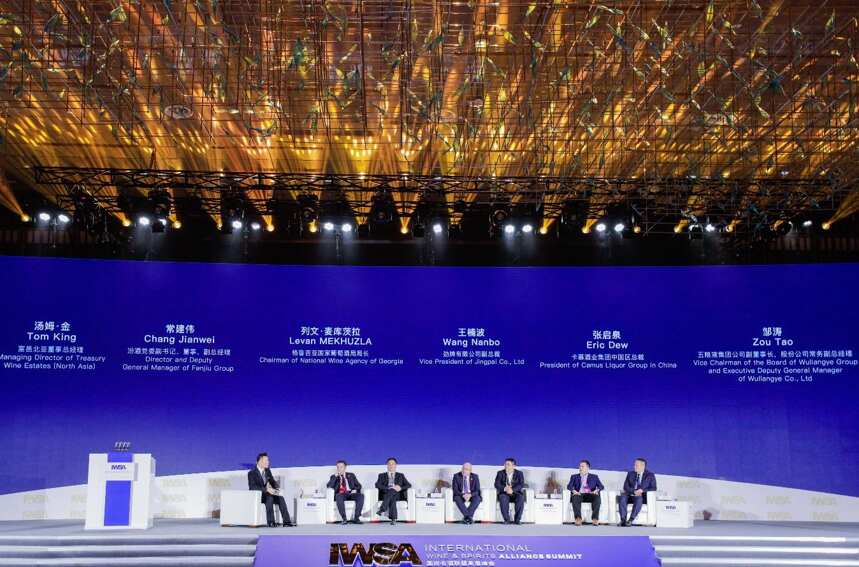 汇荣耀，敬未来，2019国际名酒联盟高层峰会在宜宾举行