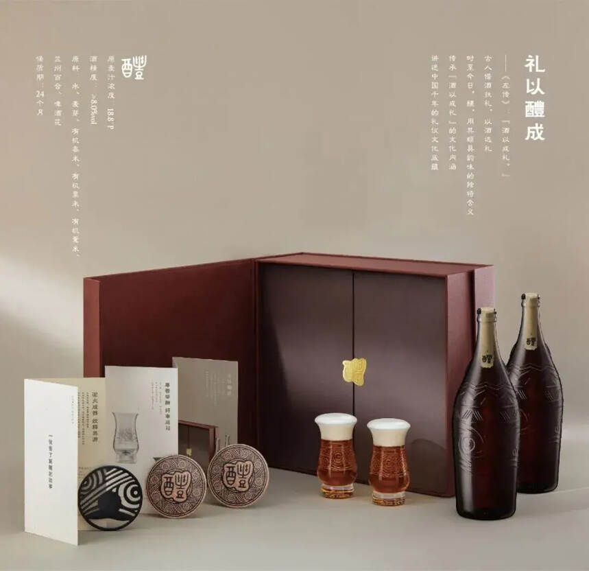 华润雪花“醴”获新生，致敬中国千年酿酒文化