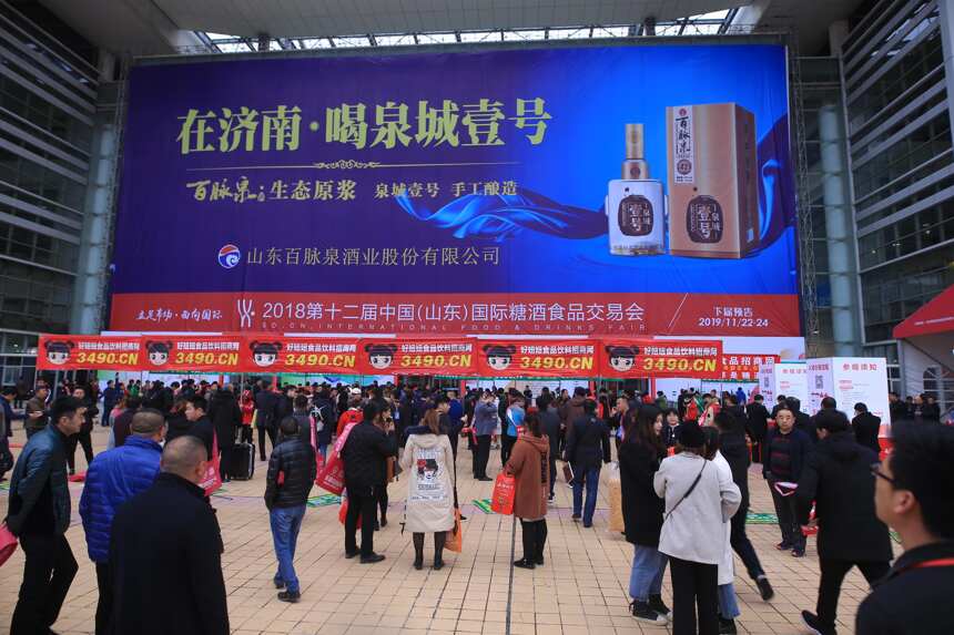 2018第12届中国（山东）国际糖酒会开幕，记录那些精彩瞬间