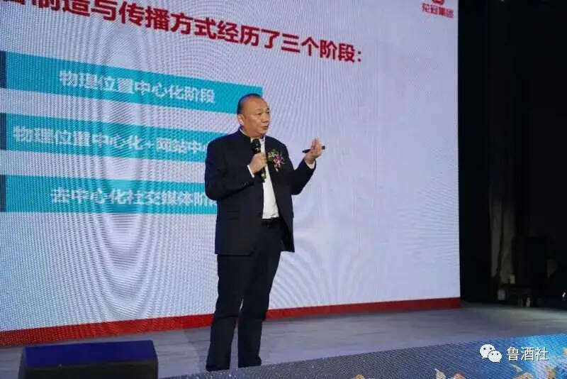 花冠集团董事长刘念波解读鲁酒未来发展路径：科技+需求