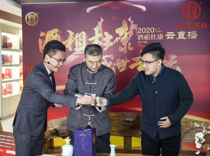 酒祖文化引领豫酒振兴，2020庚子年酒祖杜康封坛大典举办