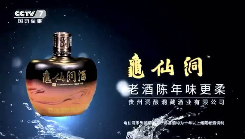 行业观察：中国洞香酱酒创立者国帅·龟仙洞酒，特别行