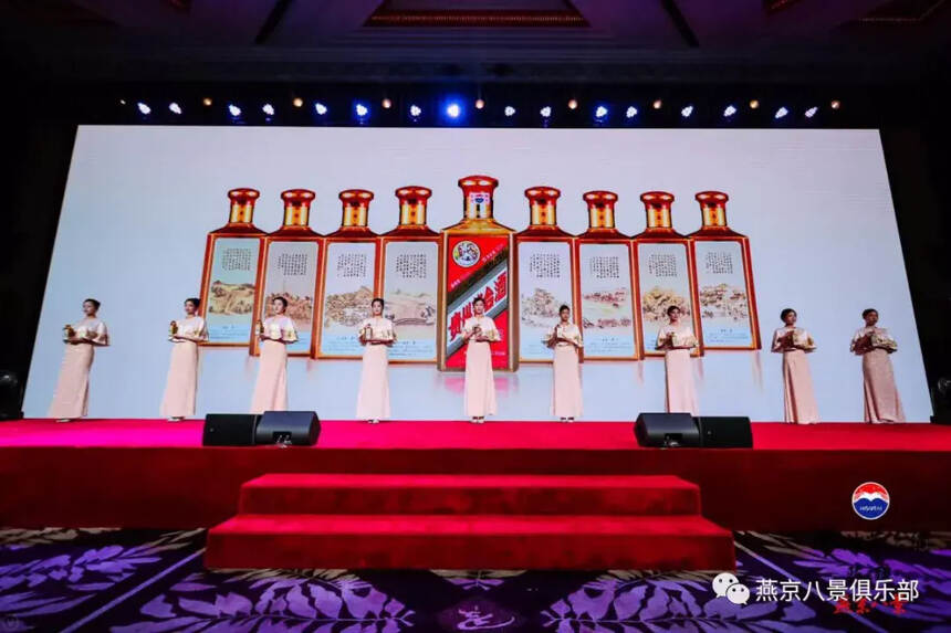 贵州茅台酒·陈酿·燕京八景上海品鉴会”在上海西郊宾馆举行
