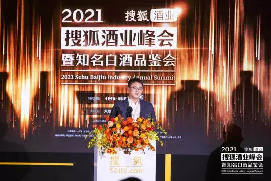 天佑德应邀参加2021搜狐酒业峰会：振兴青稞产业、凝聚发展力