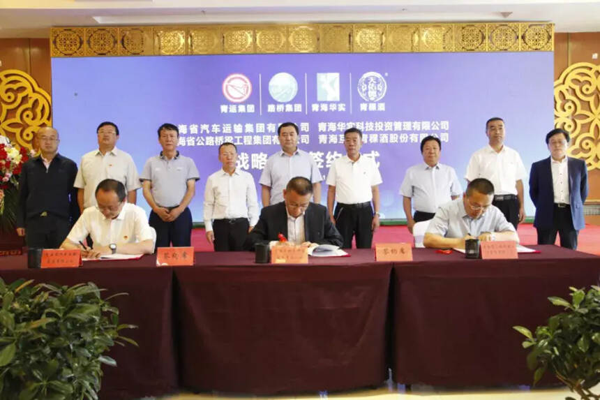天佑德和青海两家知名企业签署战略合作协议