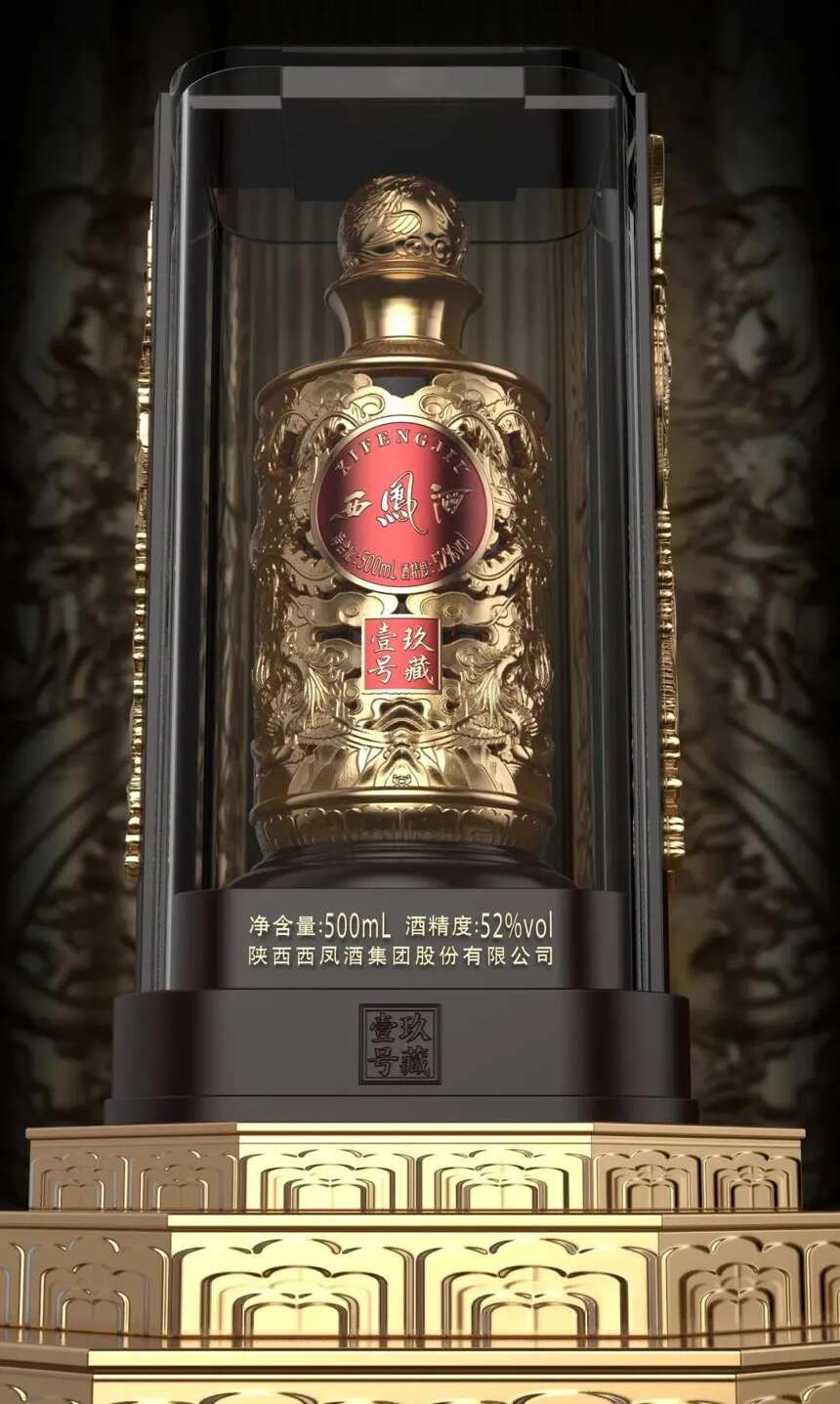 玖藏西凤酒发布高端新品「玖藏壹号」，为何值得期待？