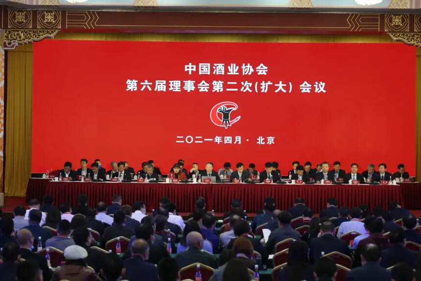 中国酒业协会第六届理事会第二次（扩大）会议召开