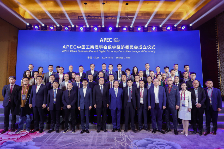 五粮液与APEC工商理事会携手打造亚太“数字生产力”