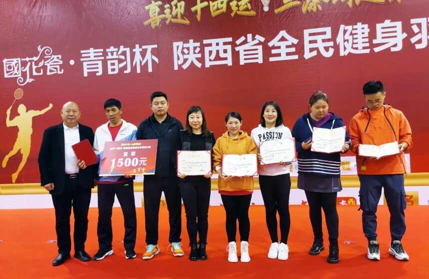 “国花瓷•青韵杯”陕西省全民健身羽毛球大赛总决赛举行