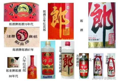 茅友公社｜中国十七大名酒50年商标变迁史，你见过多少？