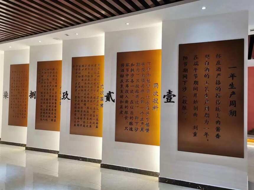 怀庄酒业历史文化博物馆