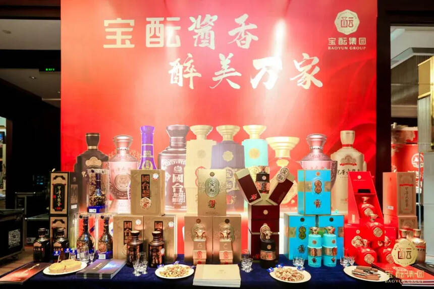 宝酝集团C位亮相中国酱酒TOP20品牌峰会，引爆河南市场