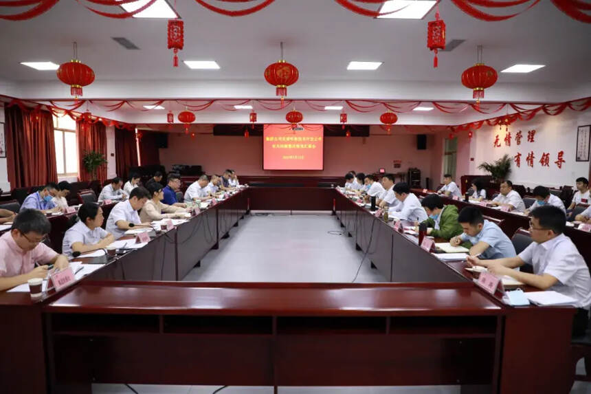 茅台集团党委：技术开发公司整改工作取得实质性进展