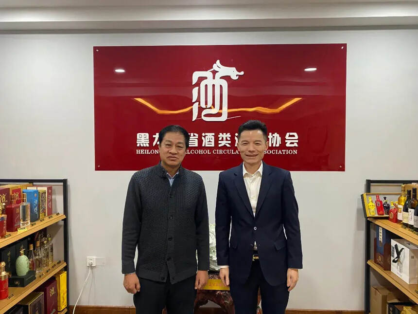 陈锦鸿总经理带队拜访黑龙江省酒类流通协会