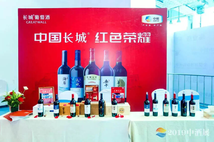 长城葡萄酒与行业掀起中酒展智慧风暴，共话中国酒业新趋势风向标