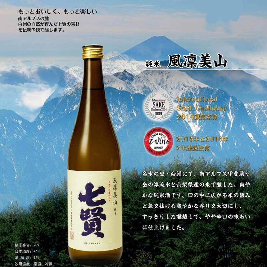 品乐Pinor：京城搅风云｜中国第一届清酒大赏活动回顾