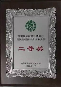 泸州老窖荣获中国食品科学技术学会科技创新奖项