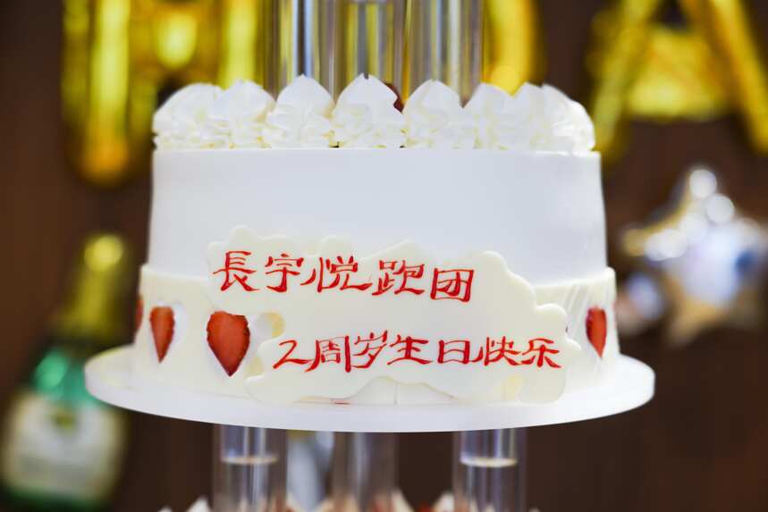 祝贺｜长宇酒业“悦跑团”成立两周年