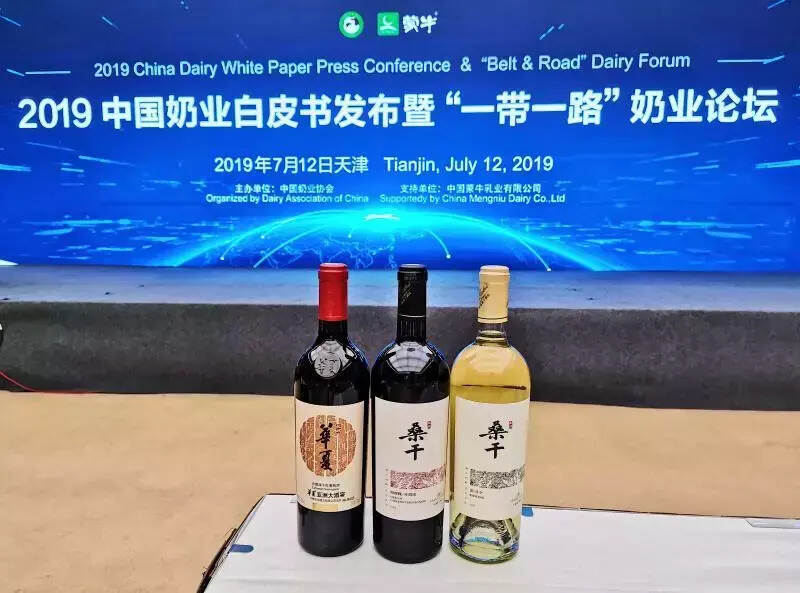 长城葡萄酒见证2019中国奶业白皮书发布