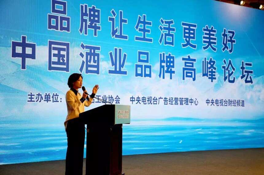 闫希军主席出席中国酒业品牌发展高峰论坛