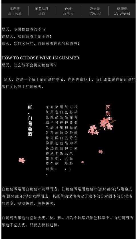 夏天，喝葡萄酒才是王道！夏天，怎么能不会挑选葡萄酒⁉