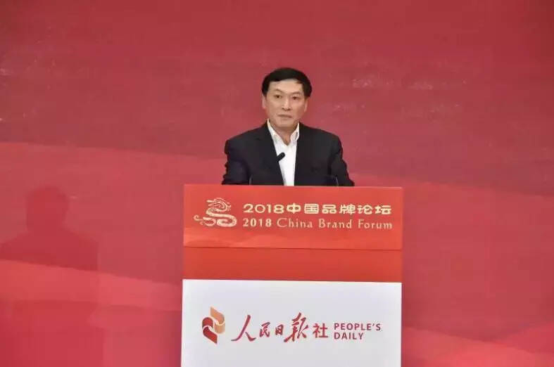 第四届中国品牌论坛在北京举行 五粮液入选2018中国品牌案例