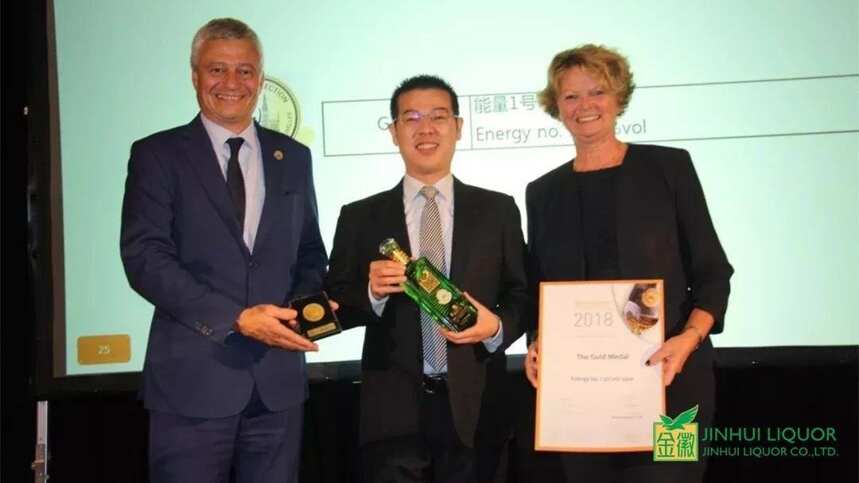 金徽酒再获国际金奖，品质战略助力走向国际