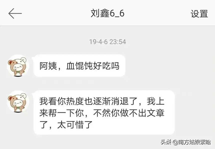 要打翻身仗，刘鑫说自己被网暴到不想活，不是江秋莲被网暴了吗？
