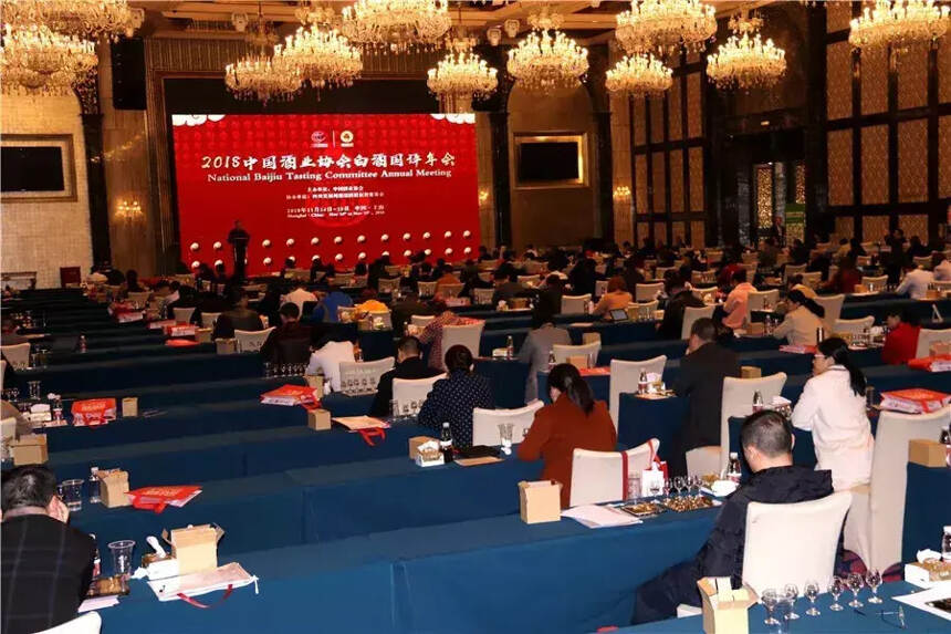 2018中国酒业协会国家级白酒评委年会在上海启动