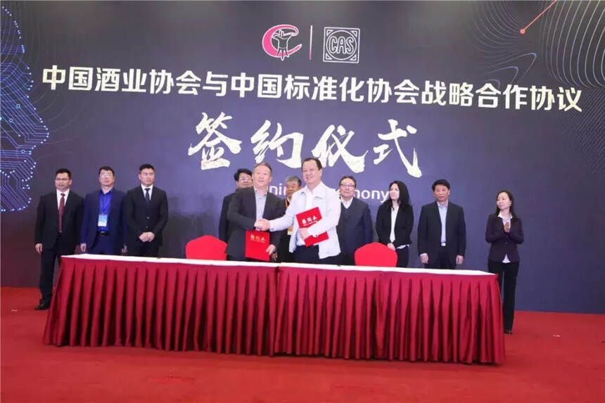 2019中国国际“酒与社会”论坛北京隆重举行