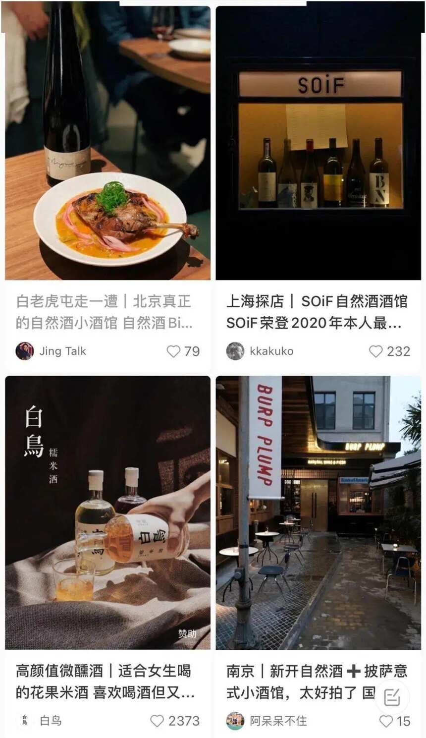 在上海没去过这几家Bistro，别说你喝过自然酒