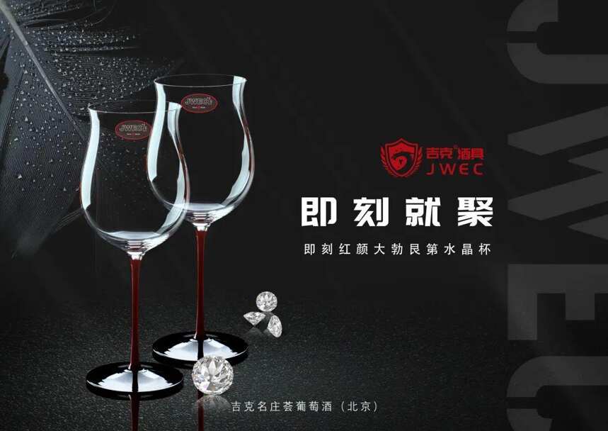 「小吉说酒」葡萄酒应该怎样搭配酒杯？