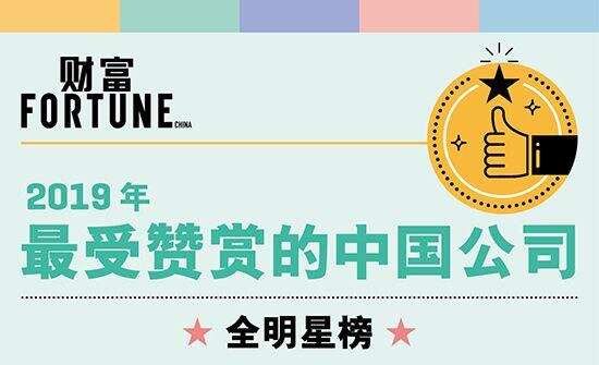 青啤连续14年登榜“最受赞赏的中国公司”
