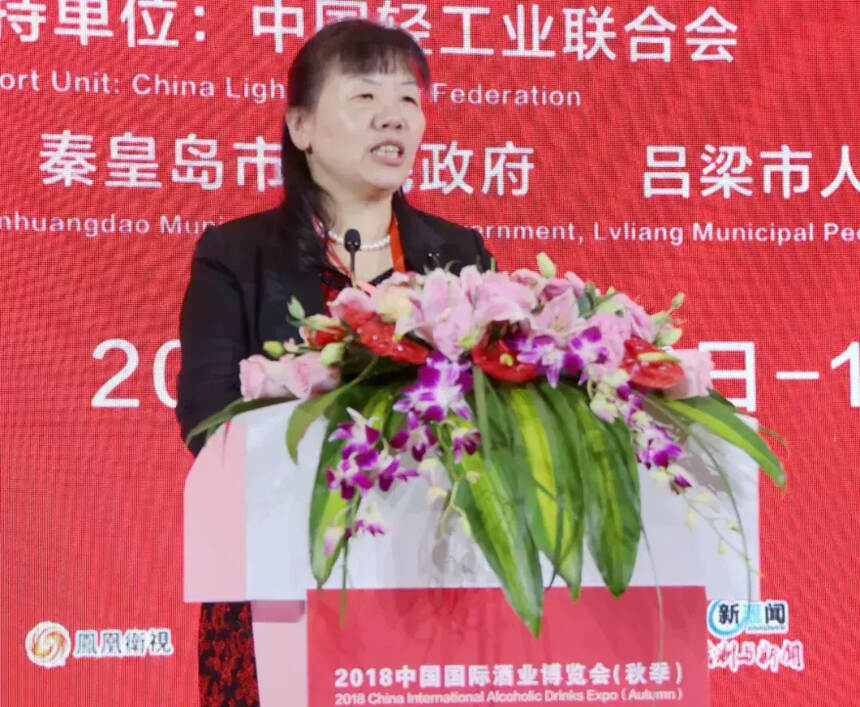 “世界名酒，共享荣耀”，2018中国国际酒业博览会在上海开幕