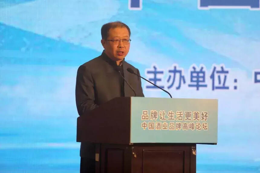 闫希军主席出席中国酒业品牌发展高峰论坛