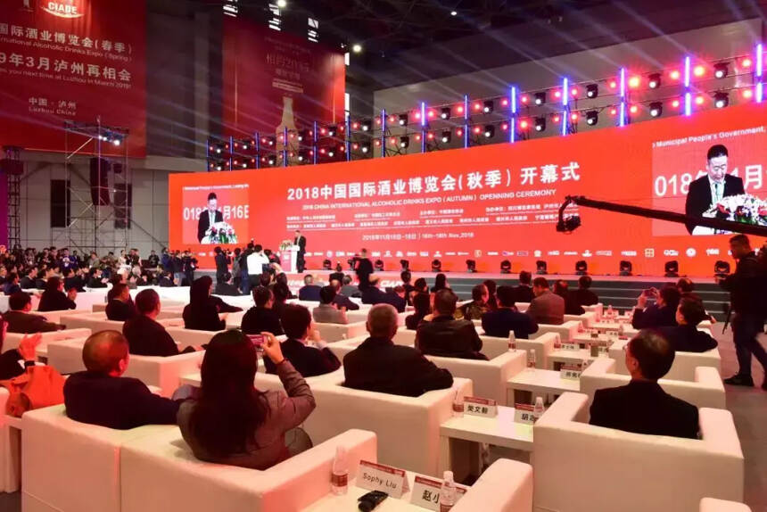 茅台集团受邀参加2018年秋季中国国际酒业博览会