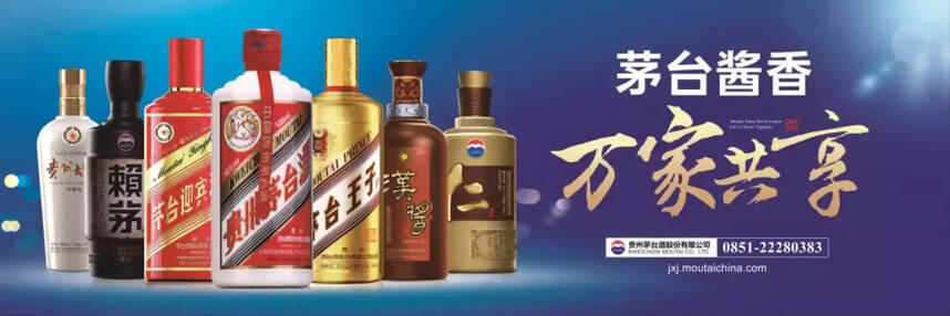 茅台王子酒（庚子鼠年）在郑州举行新春推介会