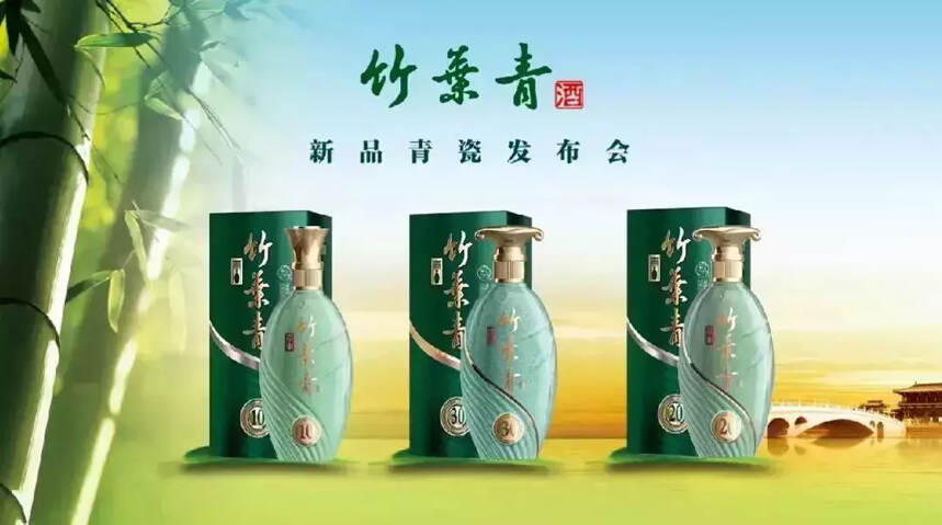 汾酒浙江市场“竹叶青青瓷系列产品”上市会隆重召开