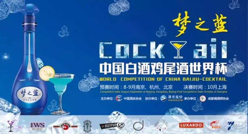 第十四届中国国际酒业博览会同期活动大发布