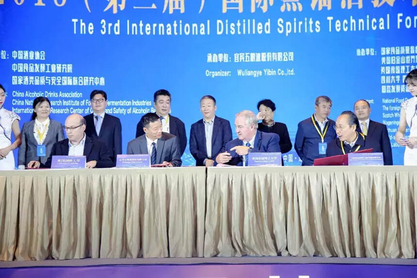 2018（第三届）国际蒸馏酒技术高峰论坛成都隆重举行