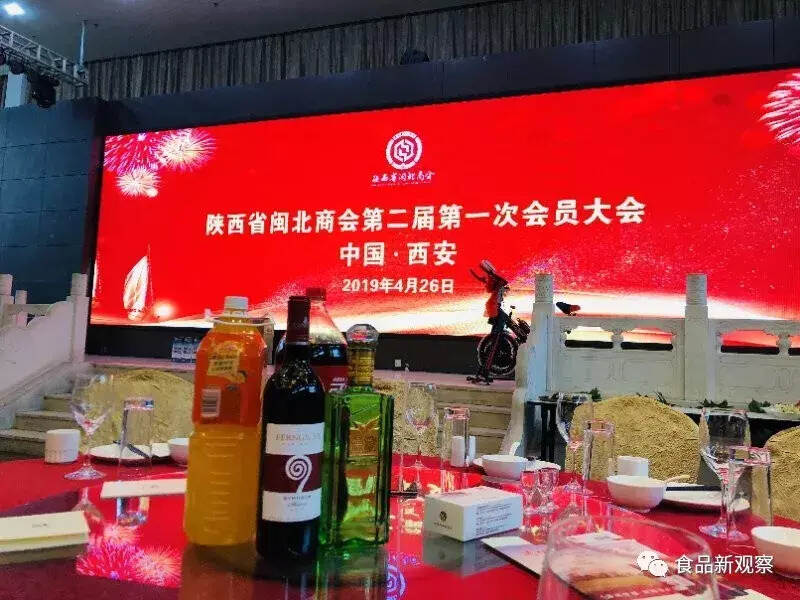 金徽酒倾情赞助“陕西省闽北商会第二届第一次动员大会”