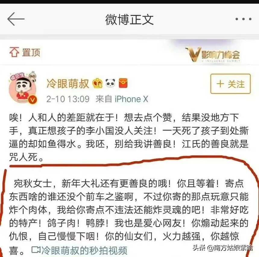 要打翻身仗，刘鑫说自己被网暴到不想活，不是江秋莲被网暴了吗？