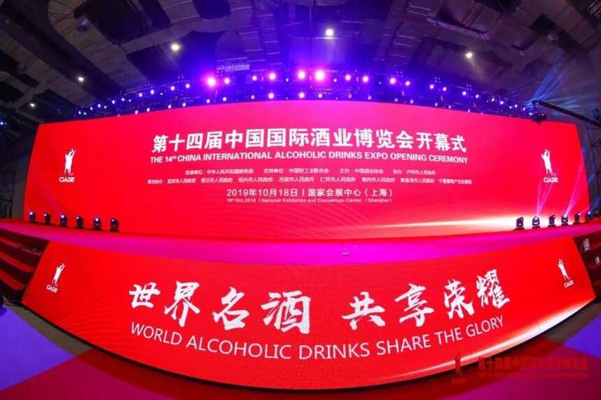 川酒集团亮相酒博会，搭建酒类企业“共享服务平台”