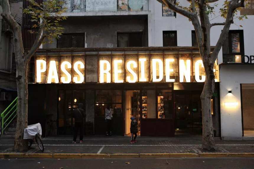 品乐PINOR：探店 l PASS RESIDENCE 帕斯公寓里的流动飨宴