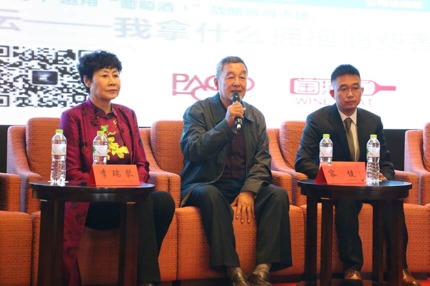 中国葡萄酒先锋企业家巅峰论坛在南京举行