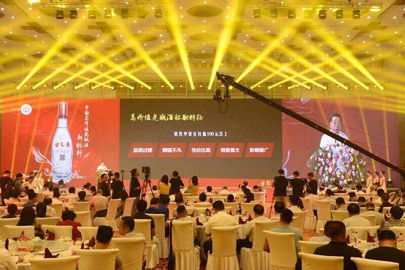 首届中国高价值光瓶酒高峰论坛暨古贝春水晶白版首发式在济南举行