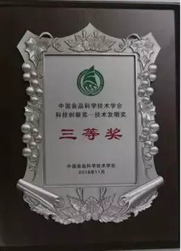 泸州老窖荣获中国食品科学技术学会科技创新奖项