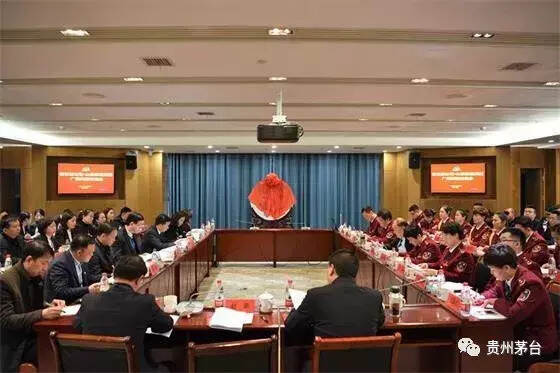 茅台酱香酒公司与山东新星集团召开党建共建座谈会