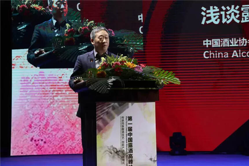 第一届中国露酒高峰论坛在山西汾阳隆重举行